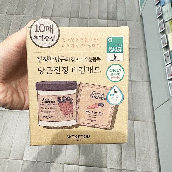 [오늘출발] 스킨푸드 캐롯 카로틴 카밍 워터 패드 스페셜 세트 60매 + 10매