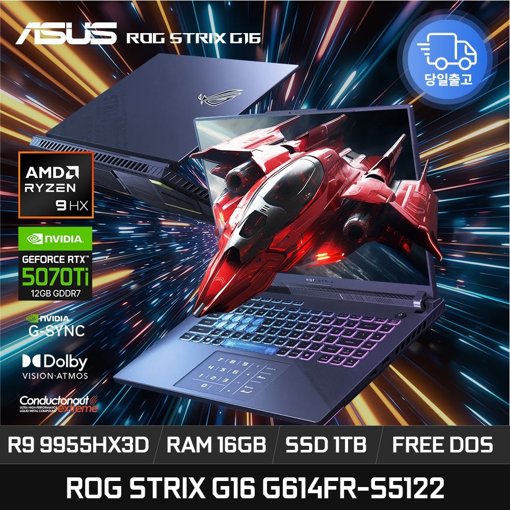 ASUS ROG STRIX G16 G614FR-S5122 라이젠9 9955HX3D RTX5070Ti 16GB 1TB 게이밍노트북 ED