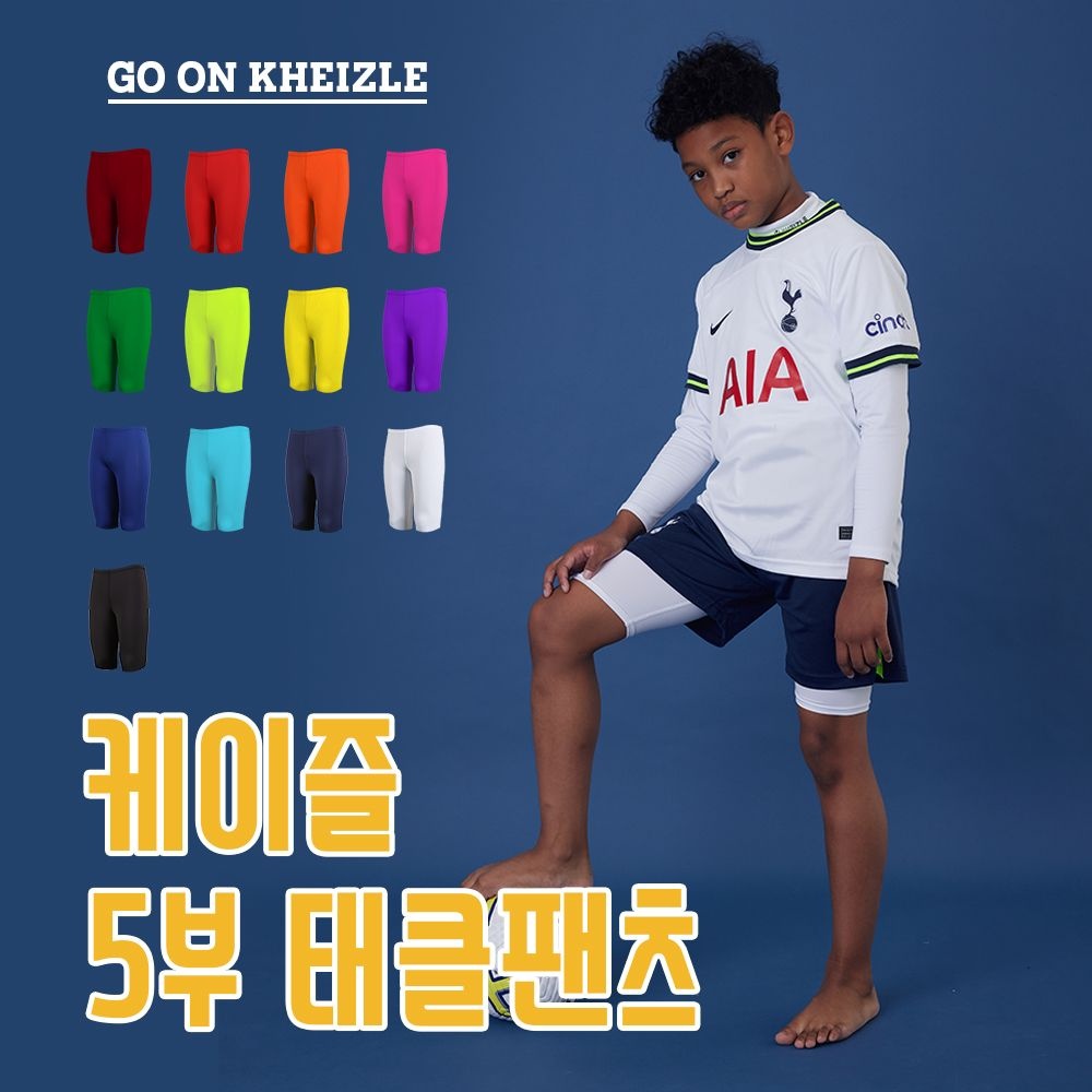 케이즐 유소년 주니어 어린이 축구 야구 기능성 언더레이어 이너웨어 태클팬츠 5부 레깅스 타이즈