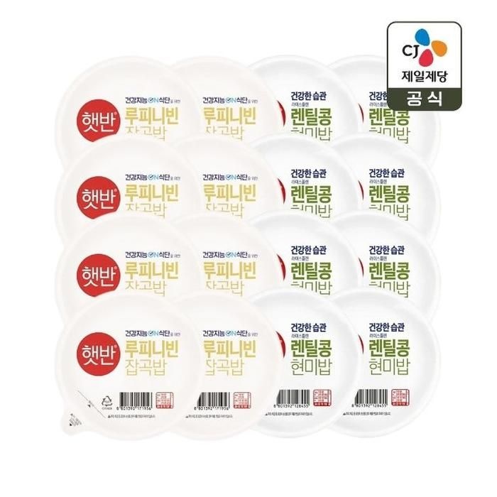 햇반 루피니빈 잡곡밥 190g x8개+렌틸콩 현미밥 190g x8개