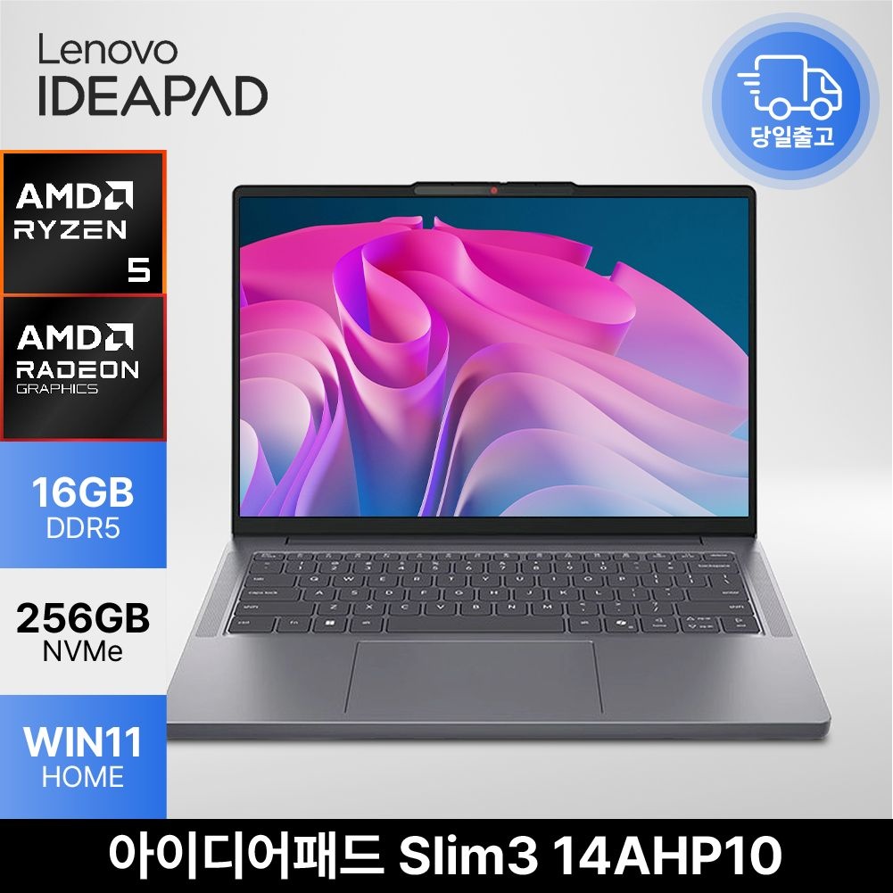 아이디어패드 Slim3 14AHP10 라이젠5 8640HS 램16GB 256GB 윈11 사무용 인강용 대학생 노트북 ED