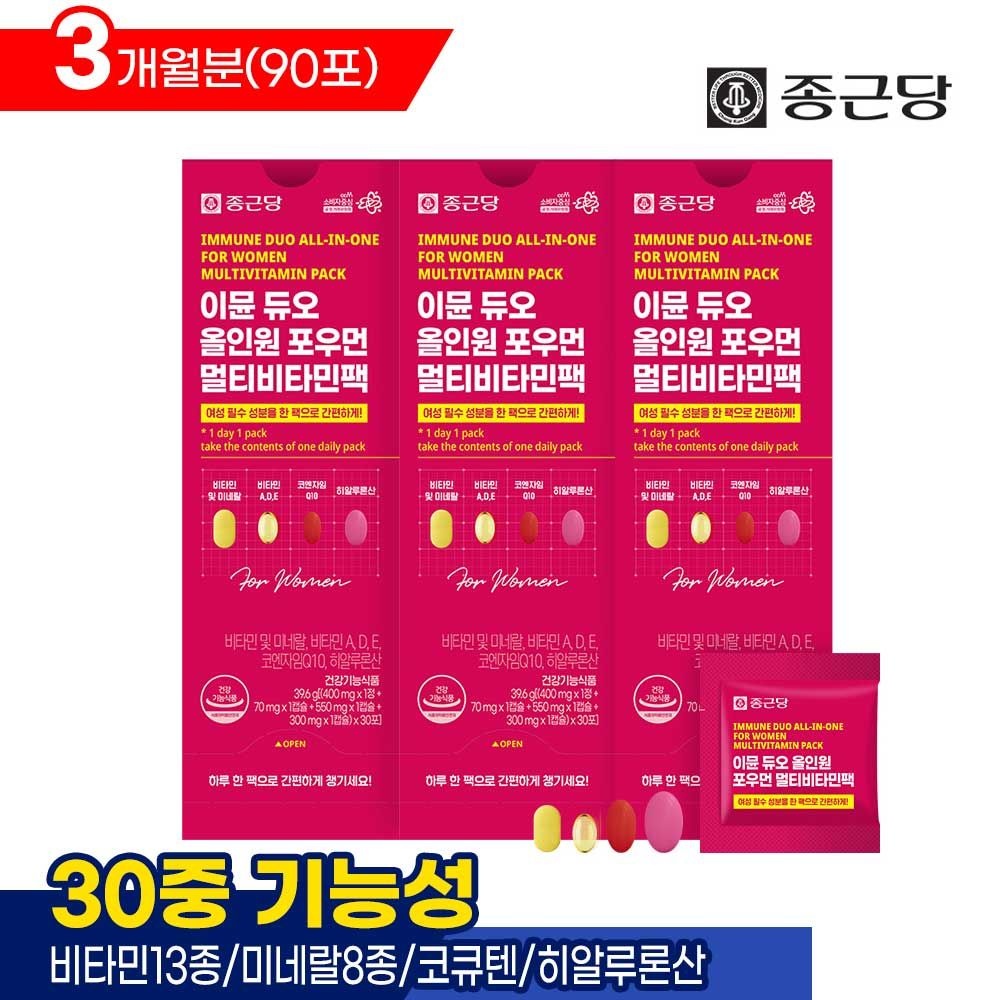 종근당 이뮨듀오 올인원 포우먼 멀티비타민팩 3박스(90포)