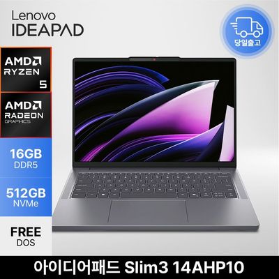 아이디어패드 Slim3 14AHP10 라이젠5 8640HS 램16GB 512GB 사무용 인강용 대학생 노트북 ED