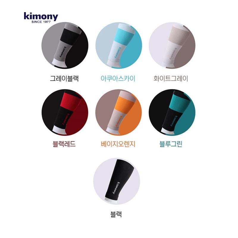 키모니 신형 KCW8000 프로랩 종아리슬리브 2개 1세트