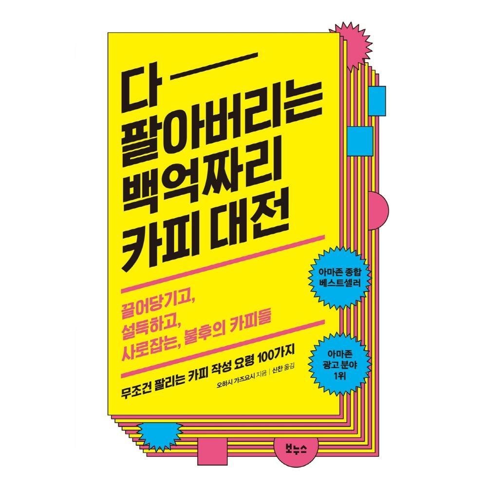 [오늘출발] 다 팔아버리는 백억짜리 Copy 대전 보누스 (526172)
