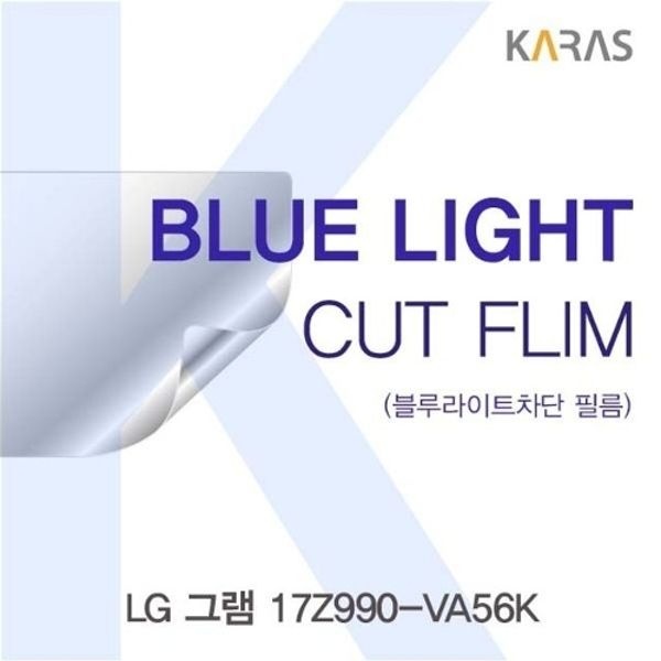 LG 그램 17Z990-VA56K 블루라이트컷필름K