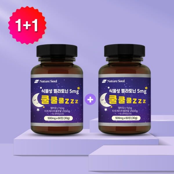 아트박스/네이처 소울 1+1 식물성 멜라토닌 5mg 쿨쿨쿨zzz 60정x1병 + 1병덤