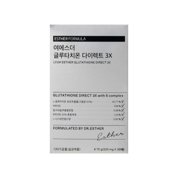 여에스더 글루타치온 다이렉트 필름 3X 30매 1박스jh