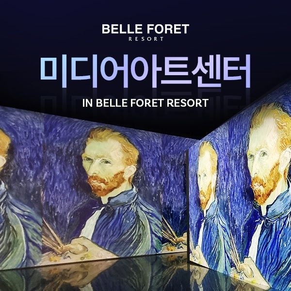 [충북] 벨포레 미디어아트센터 (~12/31)