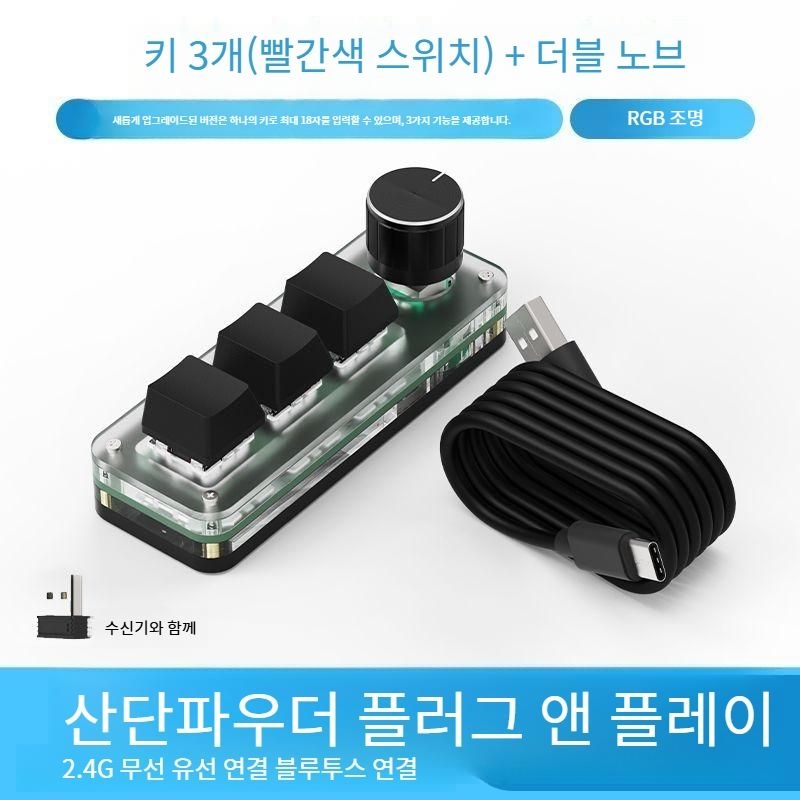 엉클협력사 [해외] 미니매크로키보드 기계식 게이밍 포토샵 복붙 한손 6키
