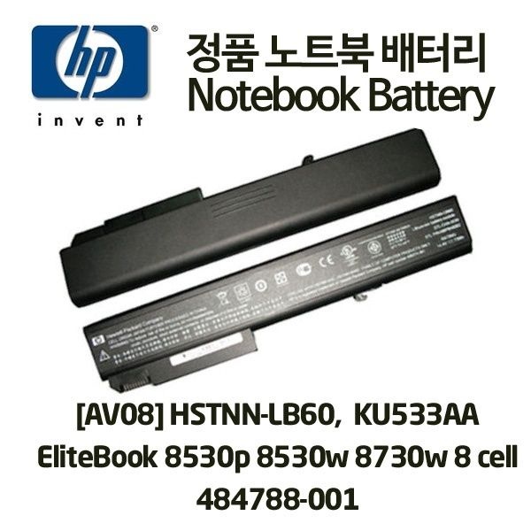 UnKnown HP 노트북 배터리 AV08 HSTNN-LB60 8530P 8540P 8730P 8셀 4057759