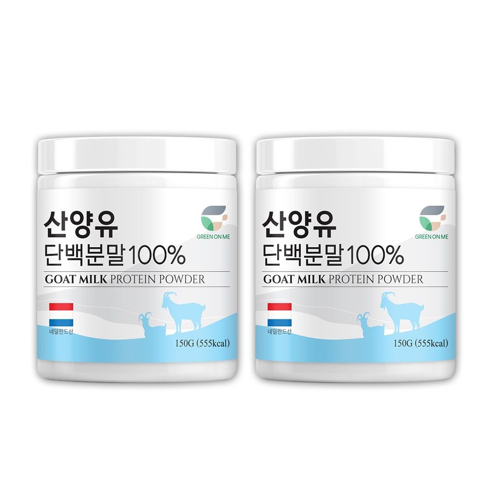 [성풍양행]산양유단백분말 100% 150g 2개_퀄리고트 네덜란드산 산양유100% 단백질보충