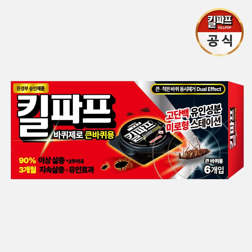 킬파프 바퀴제로 큰바퀴용 6개입(바퀴벌레 베이트 퇴치제 살충제)