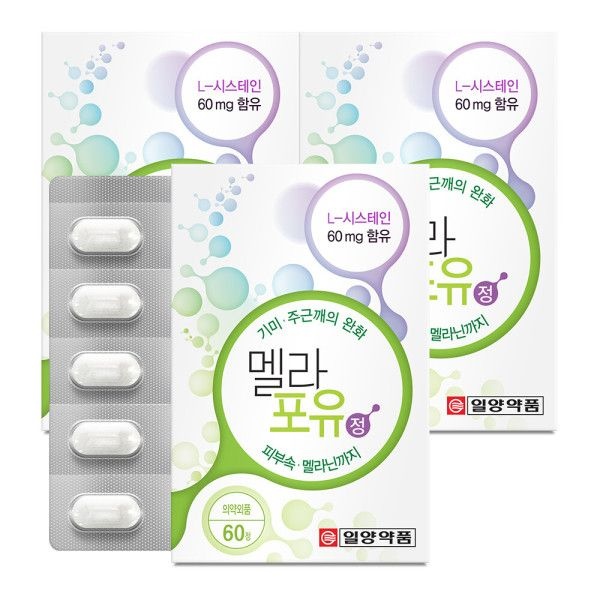 [오늘출발] 일양약품 멜라포유 정 60정 X 3개 기미 주근깨 완화 L-시스테인 멜라닌