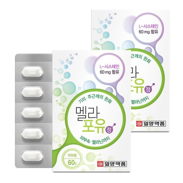 [오늘출발] 일양약품 멜라포유 정 60정 X 2개 기미 주근깨 완화 L-시스테인 멜라닌
