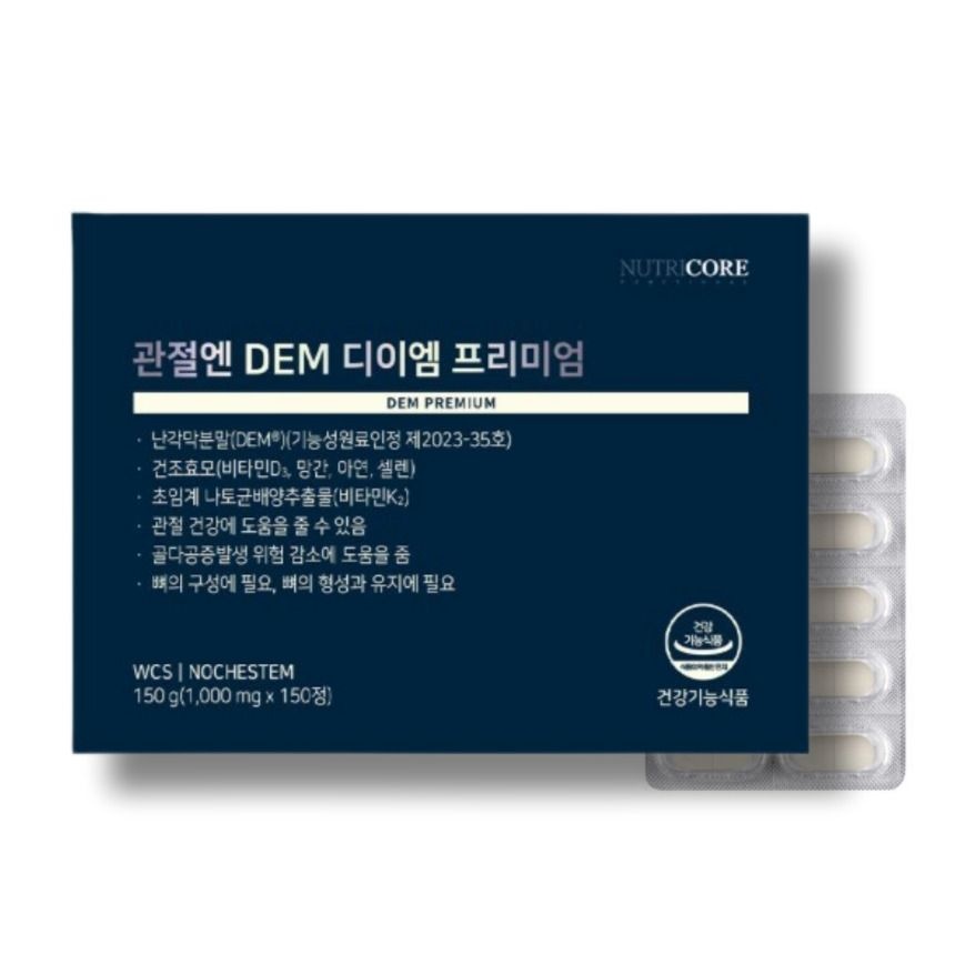 뉴트리코어 관절엔 DEM 디이엠 프리미엄 1000mg x 30정 x 5 (150정)