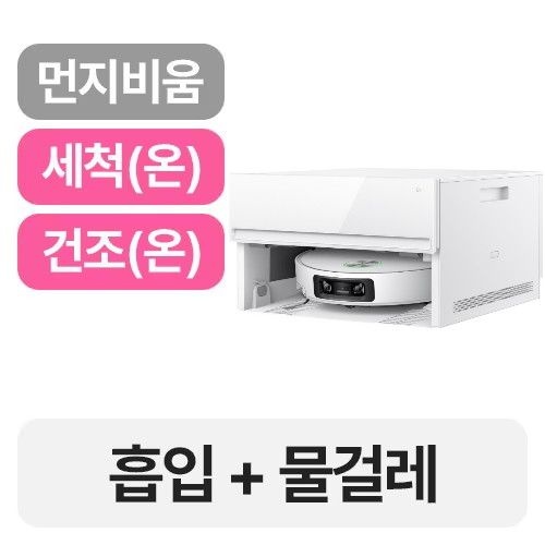 드리미 X60 Master 직배수