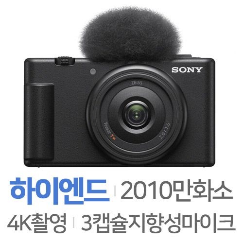 SONY ZV-1F