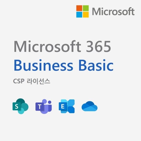 UnKnown 마이크로소프트 Microsoft 365 Business Basic 기업용CSP라이선스1년 4054157
