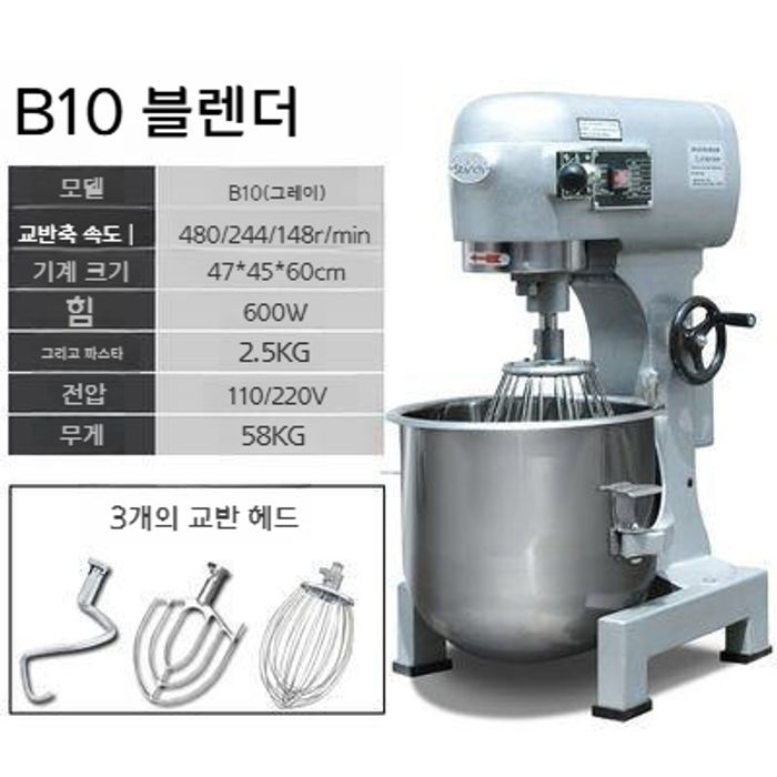 엉클협력사 [해외] 제빵<b>반죽기</b> 스파<b>반죽기</b> 버티컬믹서기 자동 제빵 믹서 밀가루 20L