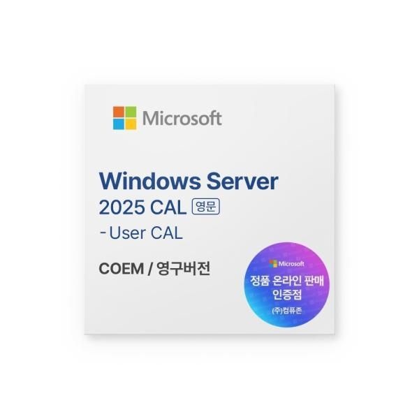 마이크로소프트 Windows Server 2025 USER CAL COEM DSP 5CAL추가용영문 4059466
