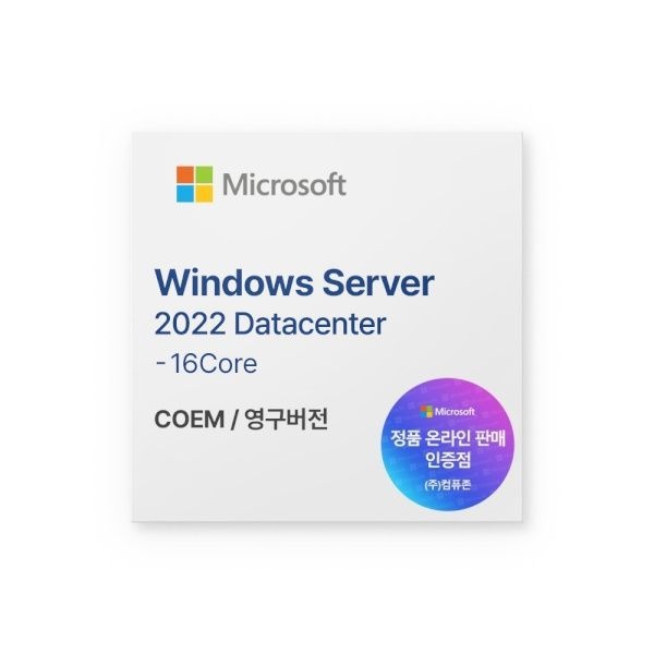마이크로소프트 Windows Server 2022 Datacenter 기업용COEM DSP 한글64bit16coreCAL미포함 4059467