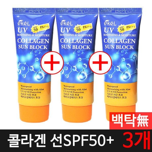 Auction 뷰티톤업 이켈 수딩앤모이스처 콜라겐 선블록 70mlx3개 무배 - 03_콜라겐선크림x3개