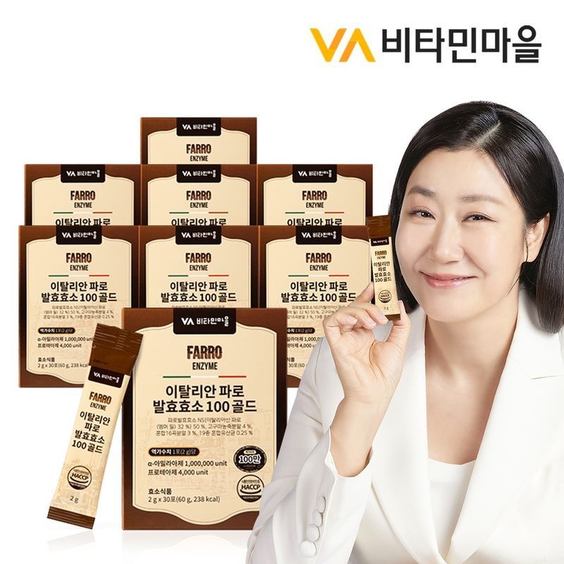 비타민마을 이탈리안 파로 발효효소 100 골드 30포 8박스