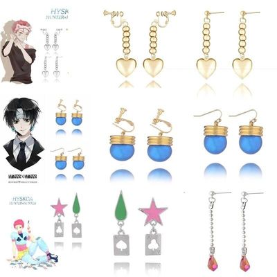 ヘアピンレイン ピアス・イヤリング ネックレス 指輪 アンクレット ブレスレット アニメハンター×クリップレッドクラピカカタクロロルシルファー コスチューム用品