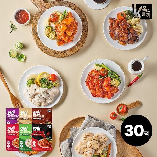 육식토끼 육식토끼 한입 닭가슴살 100g 6종 30팩 골라담기