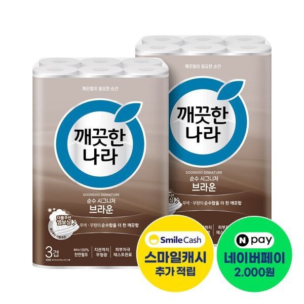 깨끗한나라 순수시그니처 화장지 브라운 30m 30롤 2팩+네이버페이 2천원(7/10발송)+스마일캐시 적립 711892