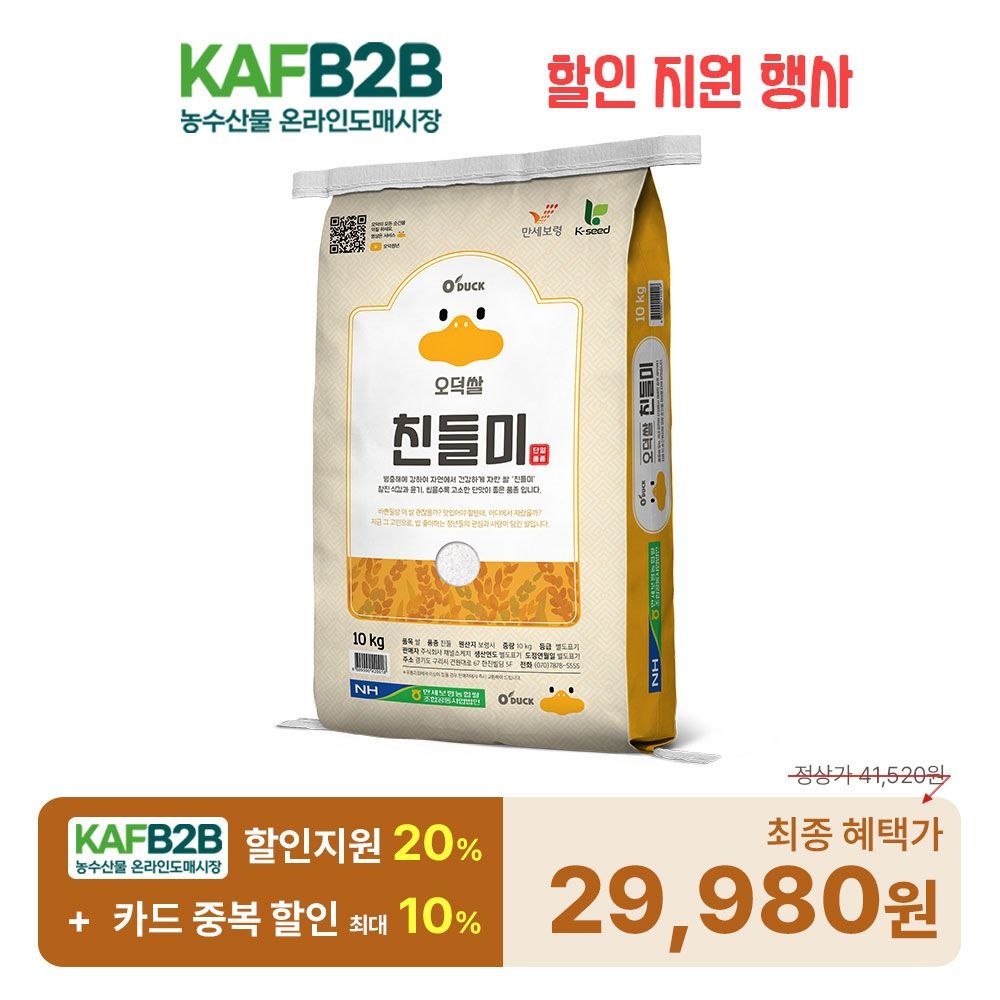 [롯데온]오덕쌀 친들미10kg 농협 당일도정 직발송(29,980원/무료)