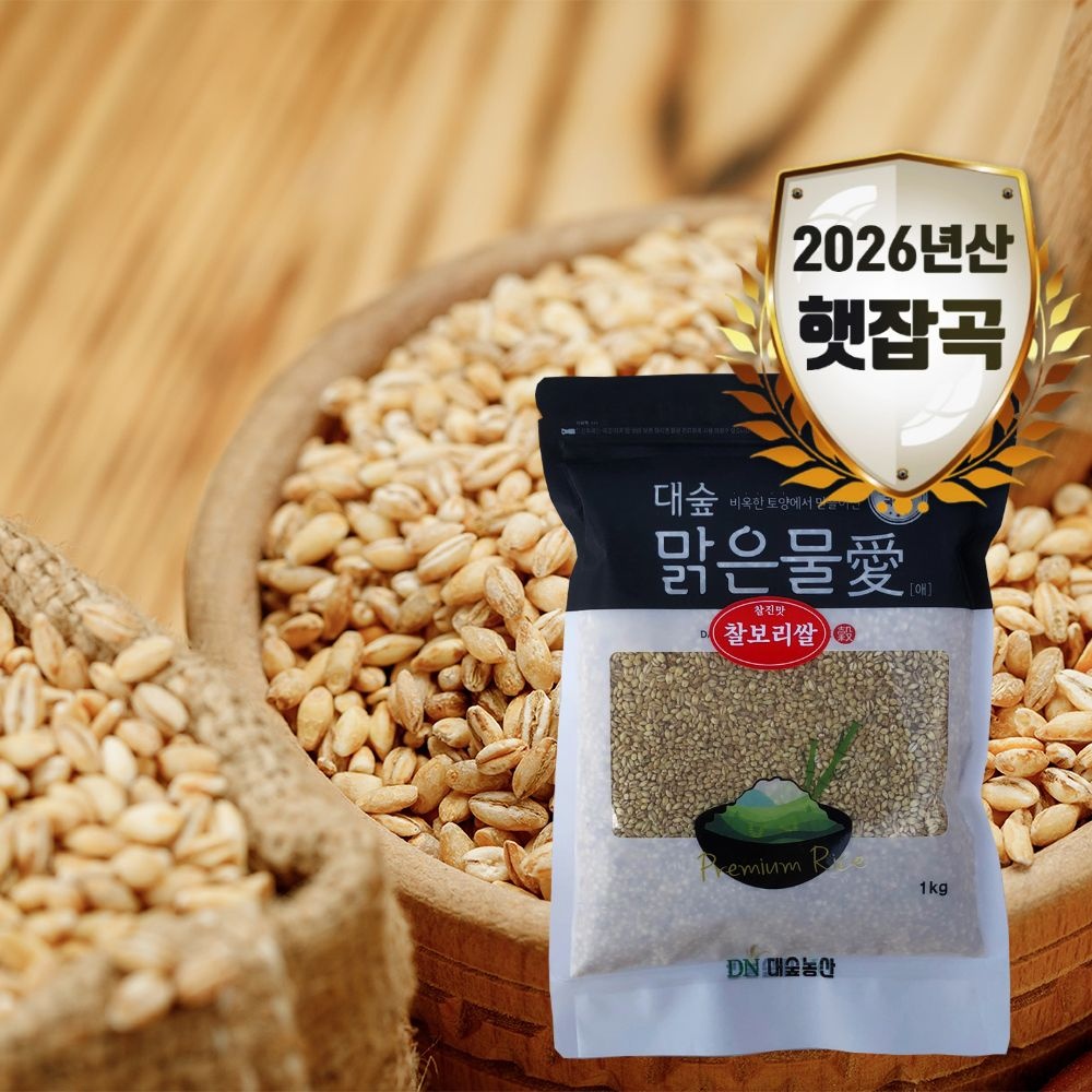 [농할 국내산] 26년산 구수한맛 일품 찰보리쌀 1kg~5kg