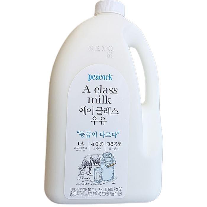 에이클래스 우유 2300ml x 1개 아이스박스포장 u404169