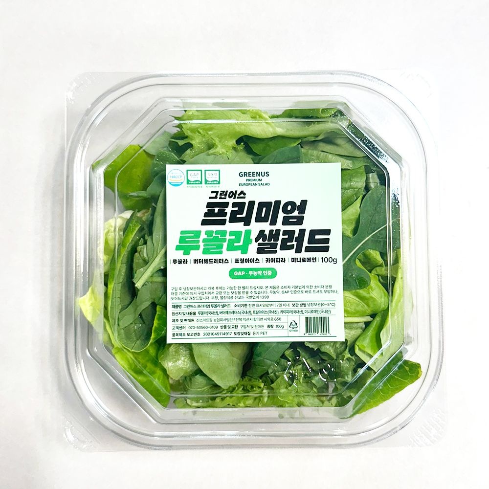 루꼴라 샐러드 믹스 트레이 100g * 5개 들이 팩