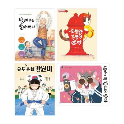 ネットフリックスドラマ 真の教育の中、まさにその本 真の教育希望全4巻セット/児童図書贈呈