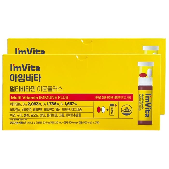 종근당 아임비타 이뮨샷 이뮨플러스 2박스(14병) 마시는 액상 비타민