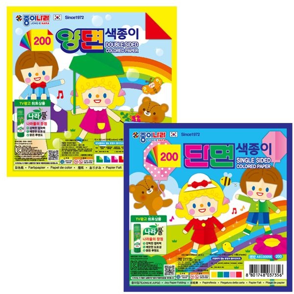 [오늘출발] 종이나라 200 양면 단면색종이 1갑50입 종이접기