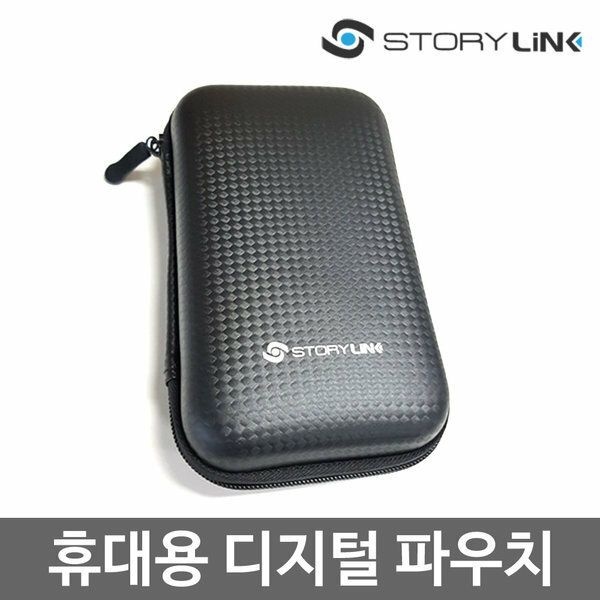 (주)세마전자 스토리링크 (현대Hmall) 핸드폰 휴대폰 스마트폰 USB 고속충전기 휴대용파우치