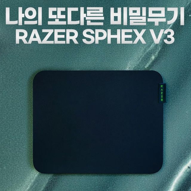 레이저 RAZER 스펙스 V3 Sphex 라지 게이밍 마우스패드/병행수입정품