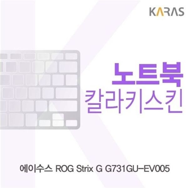 ASUS ROG Strix G G731GU-EV005 컬러키스킨