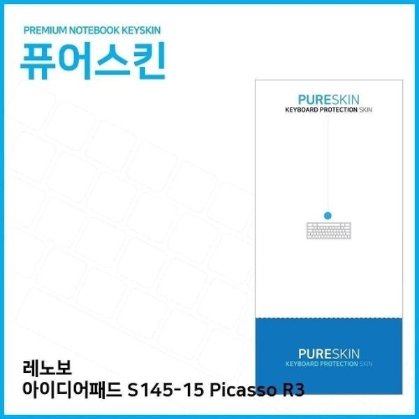 E.레노보 아이디어패드 S145-15 Picasso R3 키스킨