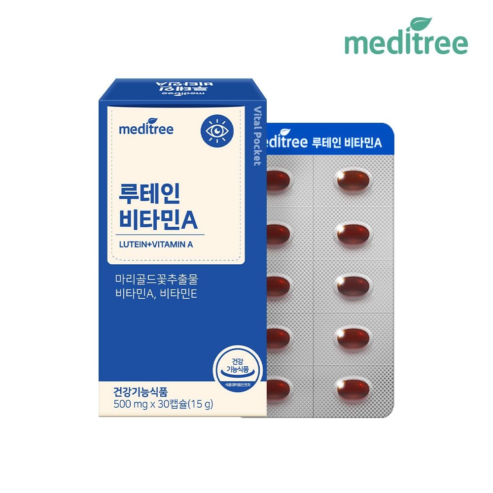[오늘출발] 메디트리 바이탈포켓 루테인 비타민A 1박스 (1개월)