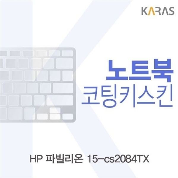 HP 파빌리온 15-cs2084TX 코팅키스킨