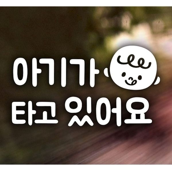 심플 올리버 가로 국문 자동차스티커-화이트