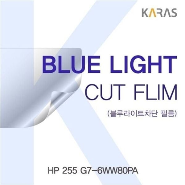 HP 255 G7-6WW80PA 블루라이트컷필름K