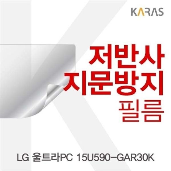 LG 울트라PC 15U590-G.AR30K 저반사필름