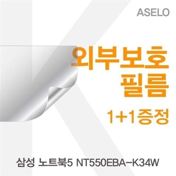 삼성 NT550EBA-K34W 외부보호필름K