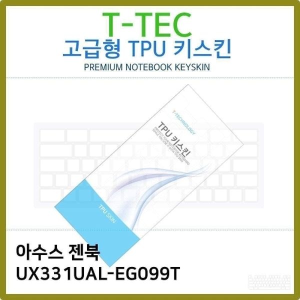 T.ASUS 젠북 UX331UAL-EG099T TPU 키스킨(고급형)