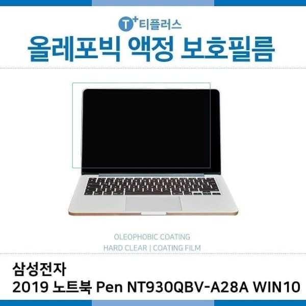 E.삼성 2019 노트북 Pen NT930QBV-A28A WIN10올...